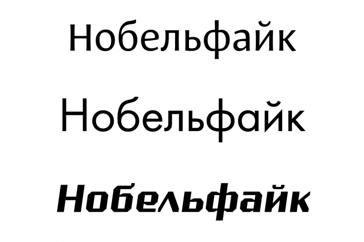 Гуманистический гротеск – шрифт Leksa Sans, геометрический гротеск – шрифт Futura PT, модульный шрифт – Robotesqa 4f.