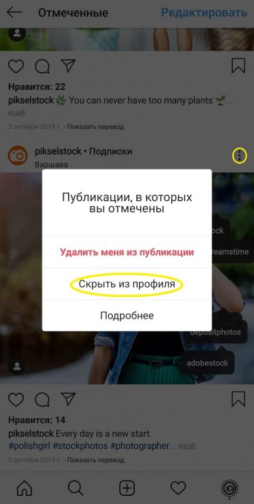 15 скрытых возможностей Instagram, которые облегчат ведение аккаунта