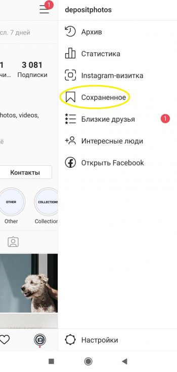 15 скрытых возможностей Instagram, которые облегчат ведение аккаунта