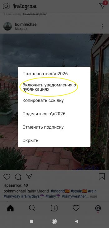 15 скрытых возможностей Instagram, которые облегчат ведение аккаунта