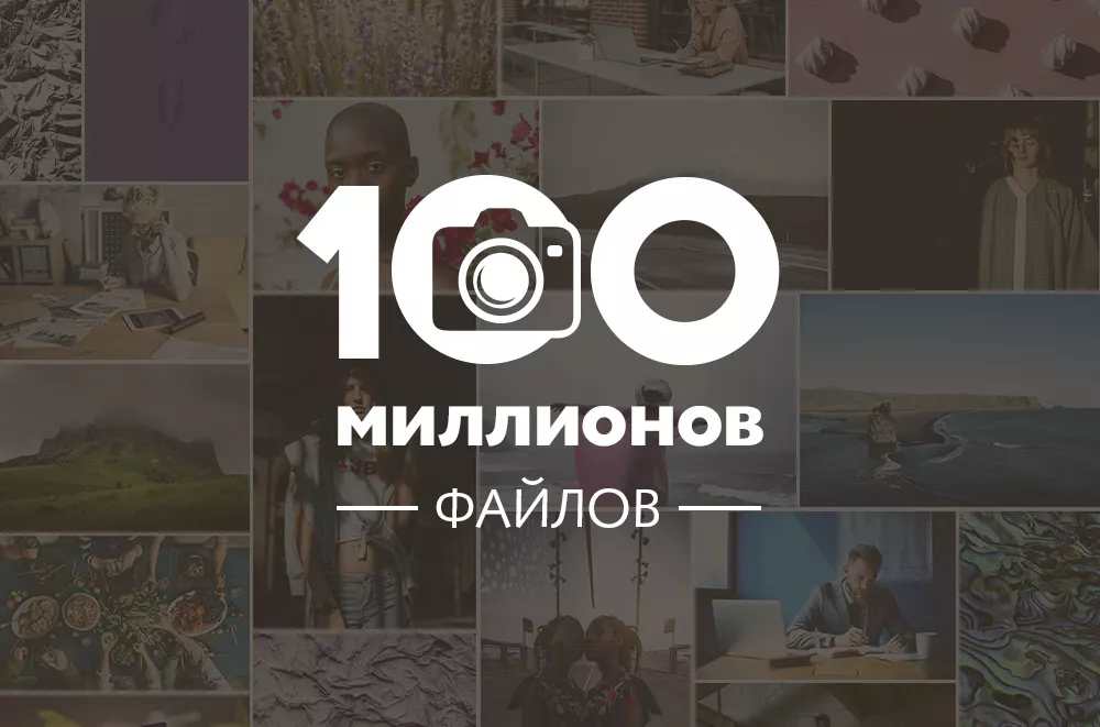 В библиотеке Depositphotos теперь 100 миллионов файлов