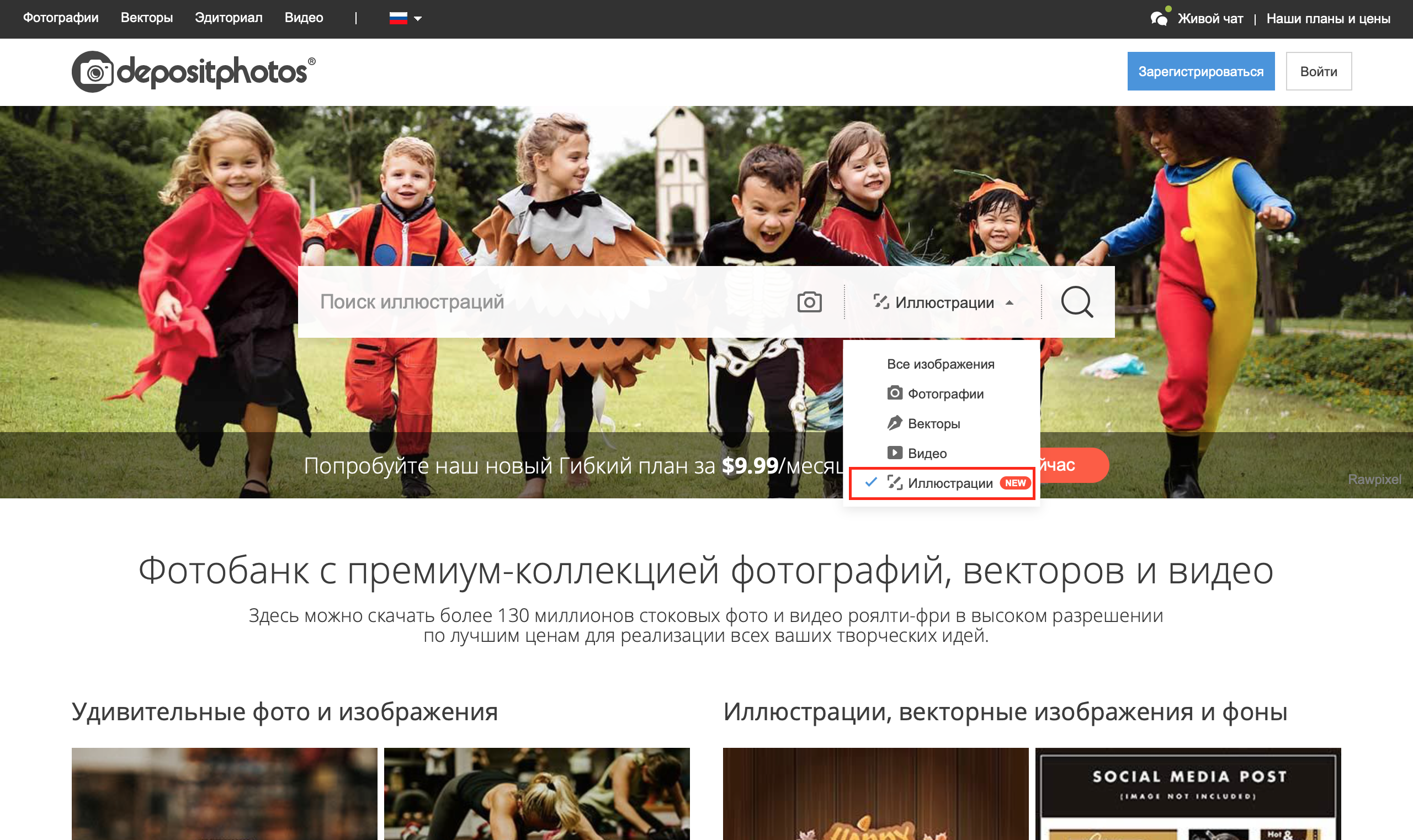 На Depositphotos теперь есть новый фильтр для поиска иллюстраций