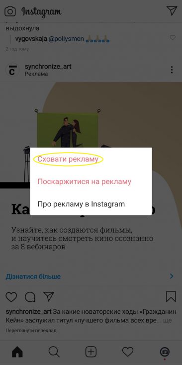 15 прихованих можливостей облікового запису в Instagram