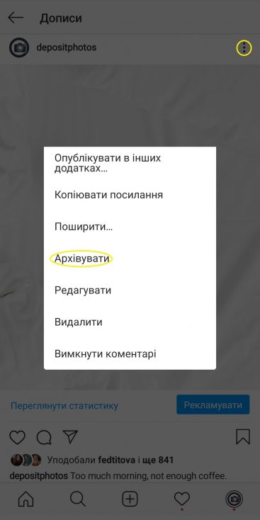 15 прихованих можливостей облікового запису в Instagram