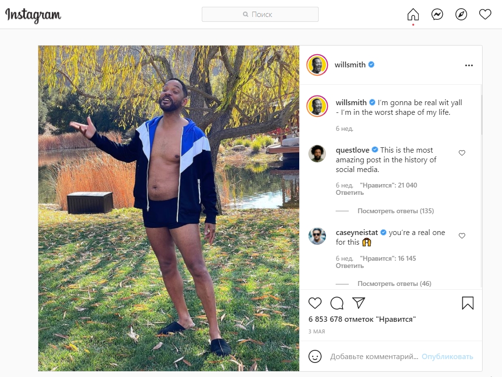 Скриншот Уилл Смит Instagram 