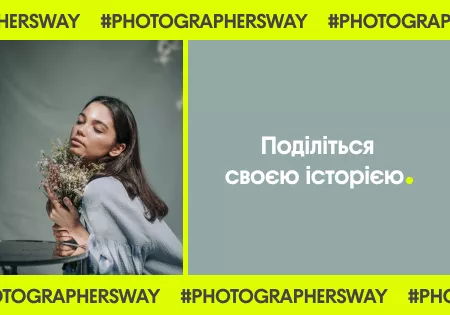 Станьте учасником нового проєкту для фотографів: поділіться своєю історією з Depositphotos