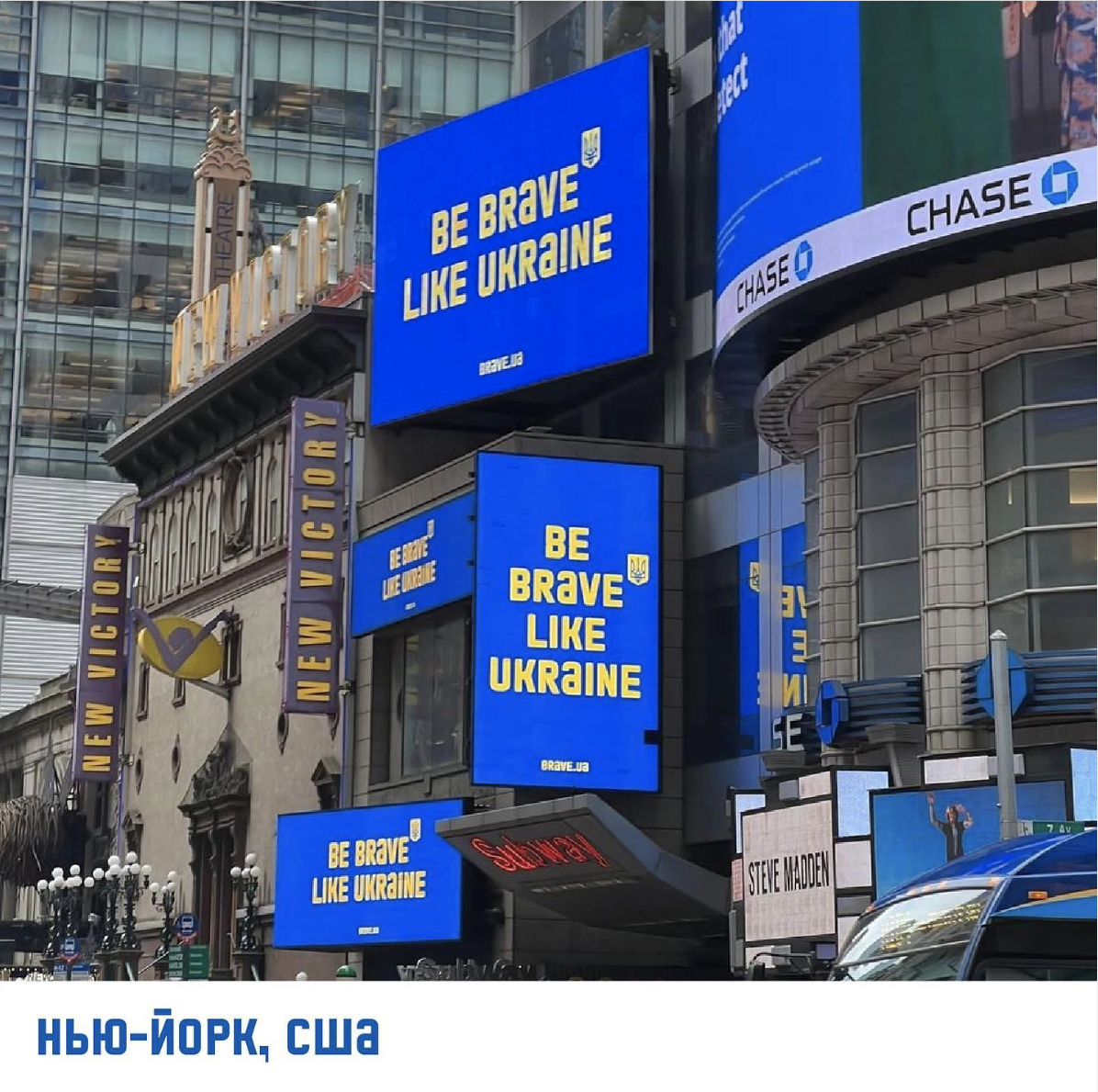 BRAVE UKRAINE CAMPAIGN