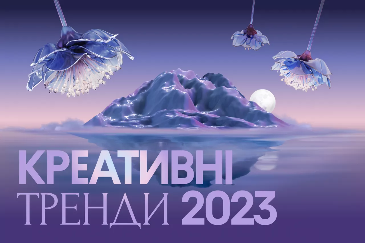 Креативні тренди 2023: популярні теми, ексклюзивні колекції контенту і тематичні мудборди