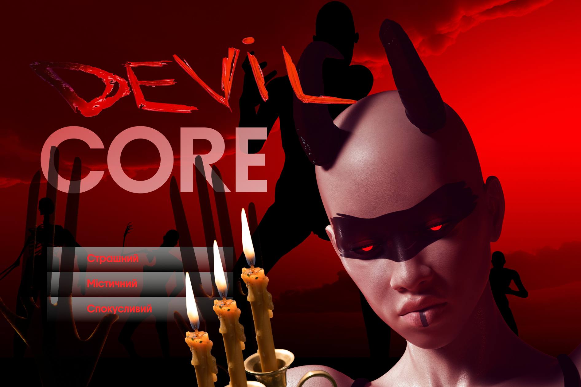 devilcore