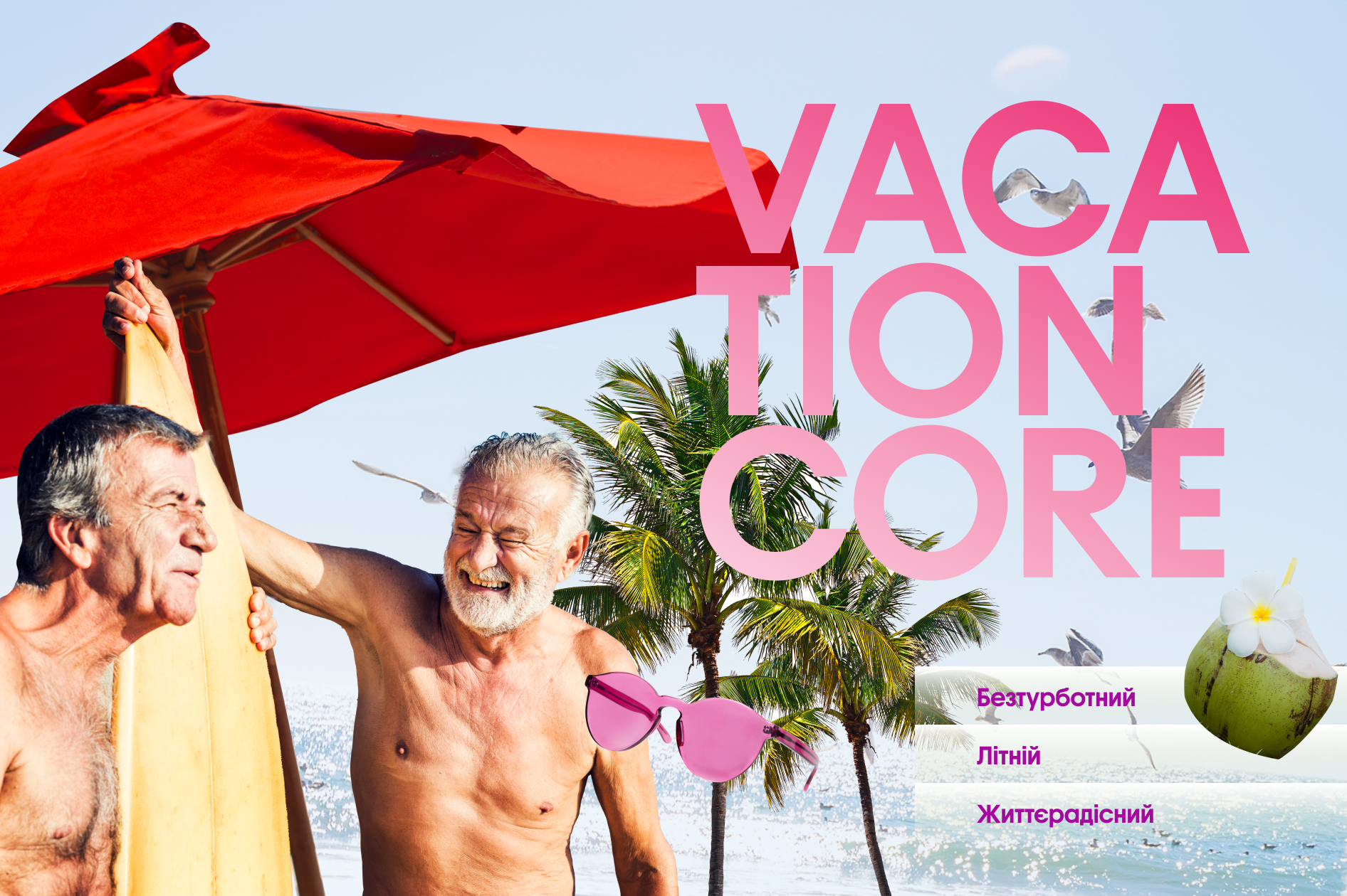 vacationcore