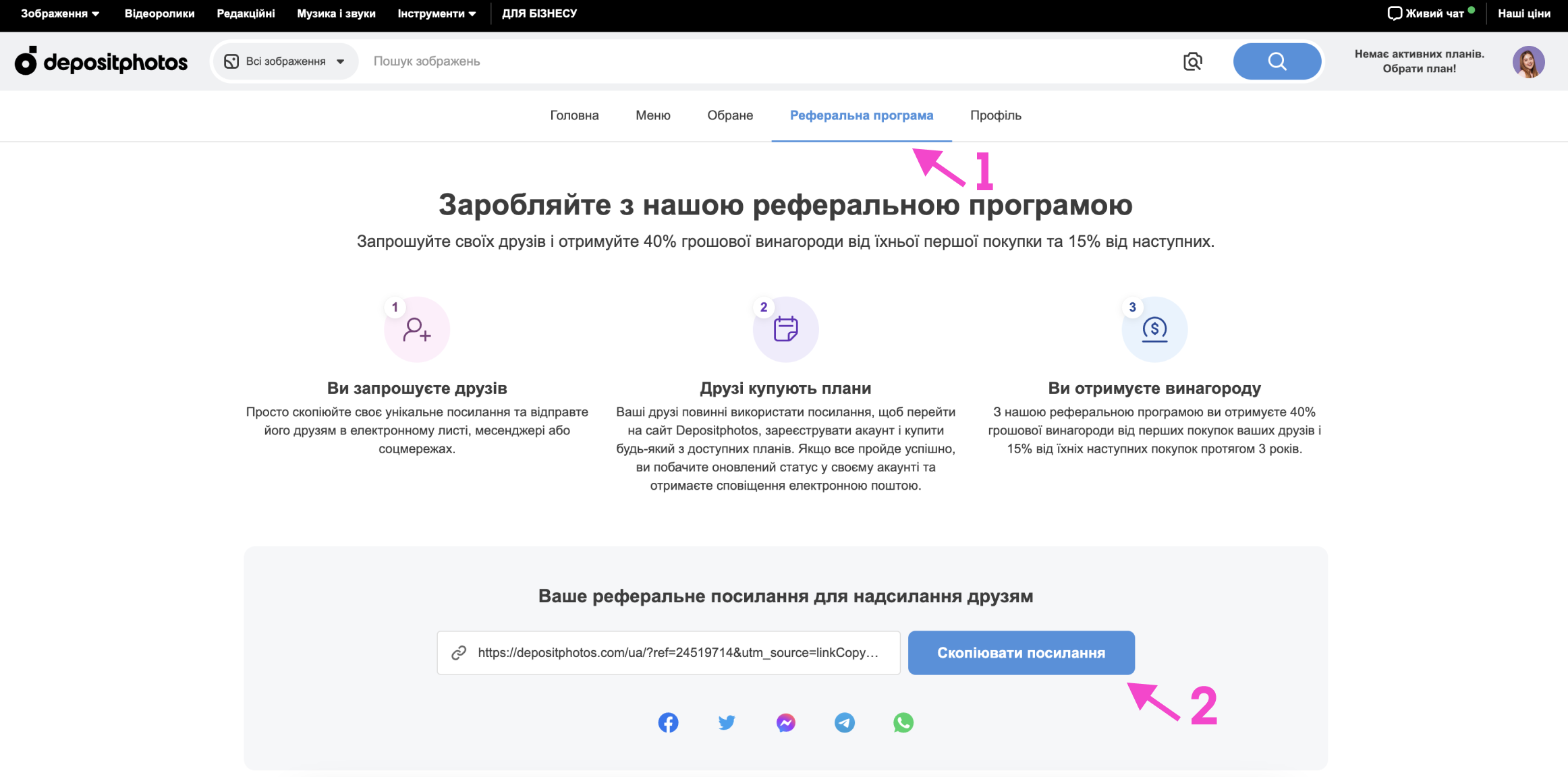 Реферальна програма Depositphotos 