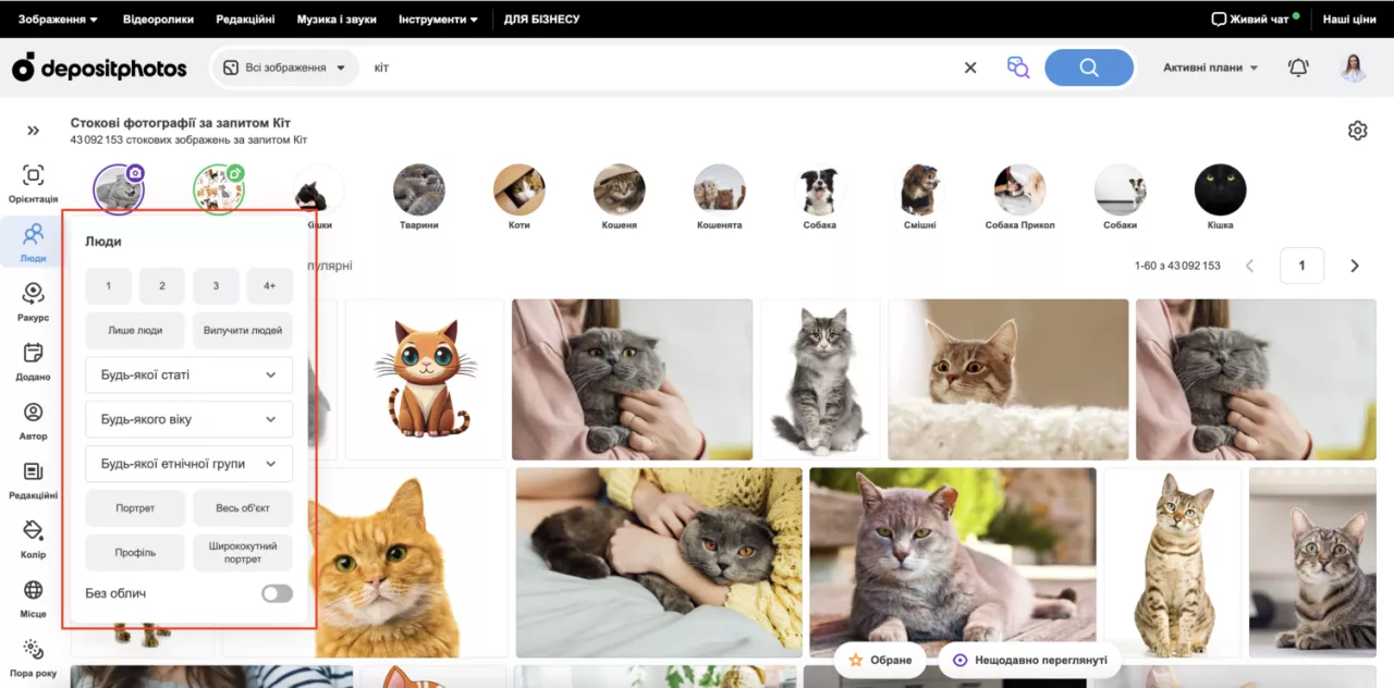 Скріншот пошук на сайті Depositphotos фільтр "Люди"
