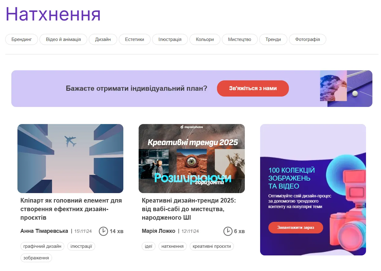 Monosnap Креативне натхнення, дизайн-тренди й пора