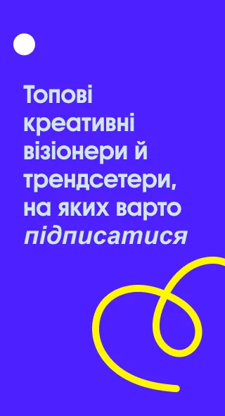 sidebar Top Creative Visionaries_ua