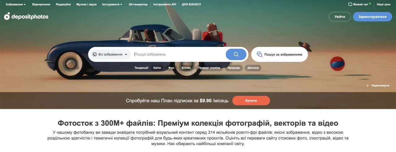 Скріншот головна сторінка Depositphotos