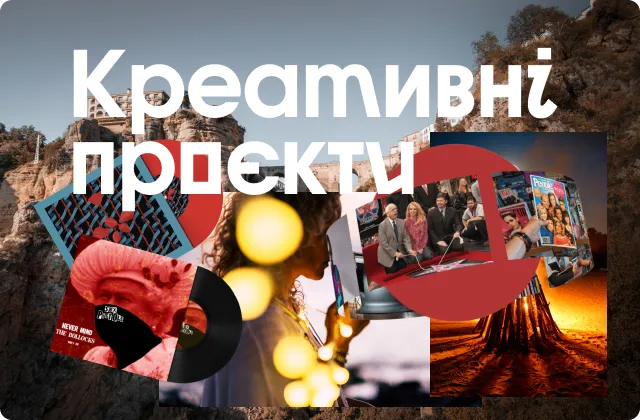 Творчий всесвіт Depositphotos: топ проєктів, які варто побачити