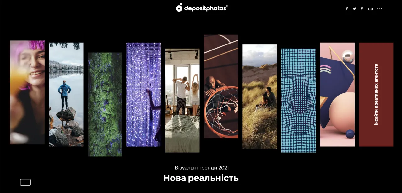 Креативні тренди 2021