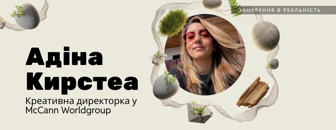 Креативні тренди 2026