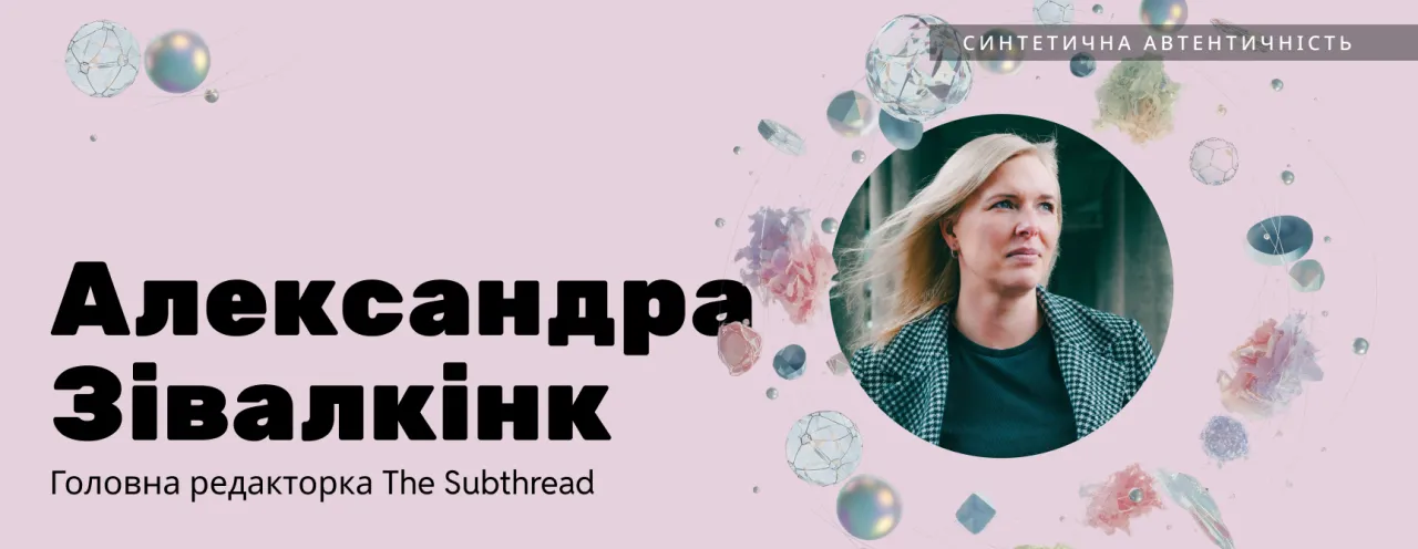 Креативні тренди 2026