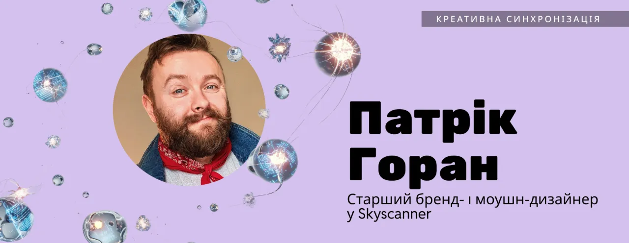 Креативні тренди 2026