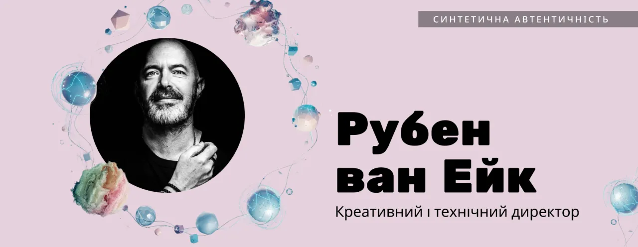 Креативні тренди 2026