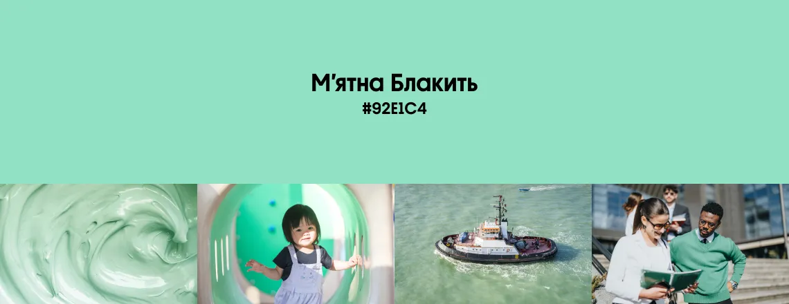 Весняні трендові кольори 2026 М'ятна блакить